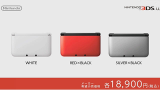 Illustration for article titled Nintendo Announces a New, Bigger 3DS. Meet the 3DS XL.